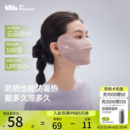 蕉下（beneunder）涼感防曬口罩女防曬面罩護(hù)臉騎行口罩線臉基尼柔沙粉