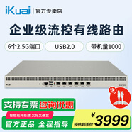 iKuai愛快（iKuai）IK-Q6000無線路由器雙頻千兆2.5G端口家用WIFI6辦公增強版6000兆WiFi6超大頻寬 A720S六口2.5G帶機量800