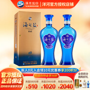 洋河【官方授權(quán)】海之藍(lán)  52度白酒 綿柔型酒  洋河藍(lán)色經(jīng)典 52度 520mL 2瓶 雙支裝