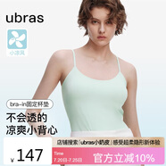 ubras劉雯同款吊帶背心女帶胸墊涼感透氣打底免穿文胸吊帶-薄荷奶糖色