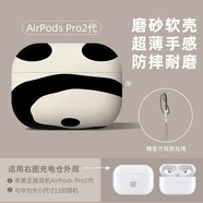 Smorss適用airpods pro二代保護(hù)套airpodspro2保護(hù)套蘋果無線藍(lán)牙耳機(jī)保護(hù)殼防摔卡通磨砂軟殼 熊貓