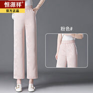 恒源祥高品質(zhì)新款真絲桑蠶絲夏季媽媽薄款休閑褲子高腰寬松2025九分松緊 9826A2F70粉色 L 28 碼(腰圍2尺1)