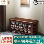 木葉私語(yǔ)（MUYESIYU）【順豐發(fā)貨】實(shí)木換鞋凳門口家用進(jìn)門收納鞋柜入戶可坐鞋凳式鞋柜 三層軟包-胡桃色（100*30*52CM）