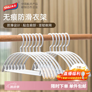 太力衣架無痕晾衣架防滑塑料衣掛曬衣服架多功能衣?lián)巫?白色10只