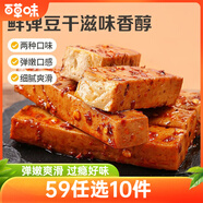 百草味一字豆干麻辣味200g 豆腐干麻辣休閑零食素食小吃解饞飽腹