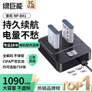 綠巨能（llano）適用索尼ZV-1M2相機(jī)NP-BX1電池充電器黑卡RX100M7/M6/M5/RX1R/PJ410/AS30單反數(shù)碼電池雙充配件