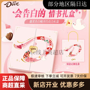 德芙（Dove）愛與玫瑰牛奶夾心心語巧克力心動旋律禮盒女浪漫友生日禮物 【送禮袋+賀卡 吸磁扣】德芙愛的 德芙巧克力禮盒