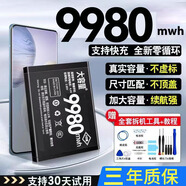 適用華為暢享20pro電池暢暢享50/60pro大容量暢享9plus/10S 1mAh 直接用暢享10E電池 5