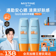 Mistine蜜絲婷防曬霜小黃帽60ml*2防水汗防紫外線(xiàn)高倍防曬戶(hù)外男女spf50+