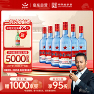 紅星二鍋頭 藍瓶綿柔8陳釀 清香型白酒 53度 750ml*6瓶 整箱裝口糧酒