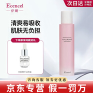 伊珊左旋vc精華液隔離舒緩凝露蕾萌凝膠早C晚A細(xì)致毛孔提亮膚色護(hù)膚品 伊珊玻尿酸補(bǔ)水滋潤(rùn)精華 120ml