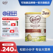 可瑞康（karicare）幼兒配方綿羊奶粉3段(1-6歲) 900g 新西蘭原裝進(jìn)口 3罐裝