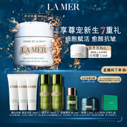 海藍(lán)之謎（LA MER）精華面霜100ml保濕修護(hù)緊致護(hù)膚品套裝化妝品禮盒生日禮物送女友