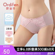 歐迪芬女士?jī)?nèi)褲蕾絲棉質(zhì)無痕三角褲吸汗透氣女式情人節(jié)禮物 XK8A20