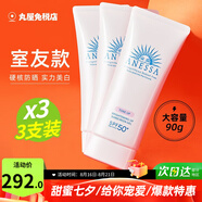 安熱沙（Anessa）日本安耐曬防曬霜清爽保濕面部乳隔離紫外線小金瓶進口男女通用 美白防曬啫喱3支（閨蜜款）