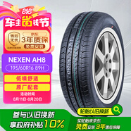 NEXEN耐克森 輪胎195/60R16 89H AH8  原配起亞奕跑 適配東風(fēng)日產(chǎn)軒逸