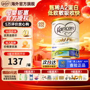 可瑞康（karicare）新西蘭金裝A2蛋白嬰幼兒牛奶粉新西蘭原裝進(jìn)口 【4段1罐】保質(zhì)期26年7月