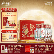 水井坊 小水井 52度 500ml*2*3 禮盒整箱裝 濃香型白酒 