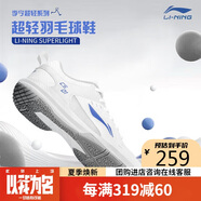 李寧（LI-NING）羽毛球鞋男女情侶款火箭鞋網(wǎng)球鞋乒乓球鞋貼地飛行運(yùn)動鞋