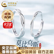 中國黃金（CHINA GOLD）足銀莫比烏斯情侶戒指一對男女款求結婚對戒七夕送女朋友生日禮物 京速達*莫比烏斯對戒【玫瑰禮盒+證書(shū)】