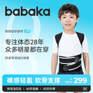 背背佳U10矯姿帶端正背部姿勢(shì)護(hù)腰帶兒童學(xué)生成人男女挺拔身姿-L