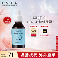 伊思（It’s skin）能量10精華液GF 30ml 補水保濕滋潤舒緩干燥面部精華