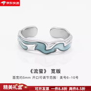 茗翼純銀戒指男潮牌痞帥感冷淡風小眾開口設(shè)計個性指環(huán)女情侶對戒 流螢-寬版 開口可調(diào)節(jié)
