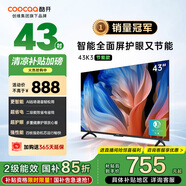 酷開(kāi)創(chuàng)維43K3節(jié)能款 43英寸電視 二級(jí)能效 AI遠(yuǎn)場(chǎng)語(yǔ)音 健康護(hù)眼 以舊換新補(bǔ)貼智能液晶平板43P3DGT