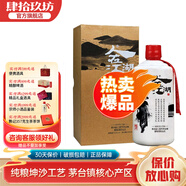肆拾玖坊人在江湖  醬香型53度白酒 大曲坤沙酒 禮盒裝 53度 500mL 1瓶 常規(guī)版禮盒裝