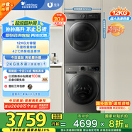 小天鵝（LittleSwan）洗烘套裝 12KG滾筒洗衣機(jī)全自動+10KG熱泵烘干機(jī) 1.1洗凈比 除菌 TG120V098WDT+02家電國家補(bǔ)貼