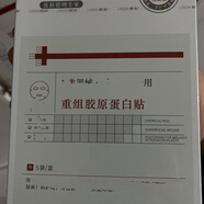 蘭至蘭至重組膠原蛋白貼膜修護(hù)保濕面膜 10盒-白色膠原蛋白貼（50片