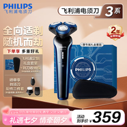 飛利浦剃須刀電動(dòng)刮胡刀電動(dòng)剃須刀飛利浦全新3系全身水洗剃胡刀干濕雙剃胡須刀七夕情人節(jié)禮物送男友 【全新3系高端禮盒款】S3608/10