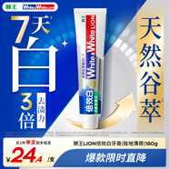獅王WhiteWhite倍效白牙膏極地薄荷180g 亮白美白去口臭護齦去黃去漬