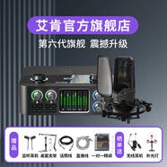 艾肯iCON 2nanoS/4nanoS外置聲卡直播設(shè)備電腦手機(jī)通用直播喊麥錄音k歌全新升級(jí) 4nanoS聲卡+艾肯nova3