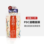 碧迪皙日本pdc酒粕抹茶面膜二代提亮補水保濕清潔收毛孔酒糟涂抹式170g 酒粕面膜涂抹式