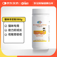 新寵之康 貓咪羊奶粉380g哺乳期懷孕成幼貓英短加菲藍貓全階段貓咪通用
