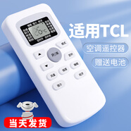 OMETTER適用TCL空調遙控器通用全部型號gykq46/GYKQ-34 KFRd-23 25 32 35GW  適用TCL空調全通用 掛機柜機中央空調壁掛立式通用