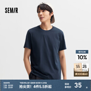 森馬（Semir）[純棉]短袖T恤男夏季簡約純色修身短t百搭t恤男 [100%棉]暮藍(lán)81003 L