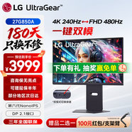 LG 27G850A 27英寸 4K240Hz/1K480Hz DP2.1 NanoIPS HDR600 2000:1 DCI-P3 99%高刷電競游戲顯示器 極競G8 4級耳機(jī)接口 硬件校準(zhǔn) 設(shè)計師