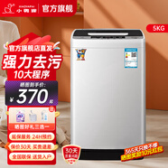 小鴨牌【官方店】全自動(dòng)洗衣機(jī)小型宿舍迷你母嬰兒童小孩寶寶專屬家用出租房預(yù)約洗脫一體洗衣機(jī)小型迷你 5.0kg全自動(dòng)【強(qiáng)力電機(jī)+終身聯(lián)?！客该骱?全自動(dòng)洗脫一體