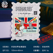 史努比環(huán)游世界冰箱貼創(chuàng  )意可愛(ài)金屬流沙冰箱貼強磁卡通造型磁貼片 倫敦站-史努比環(huán)游世界冰箱貼