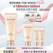 后Whoo拱辰享凈澈潔面180ml清潔保濕洗面奶男女生日禮物女