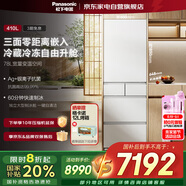 松下（Panasonic）小冰糕410L日系多門冰箱法式零嵌入小戶型家用超薄風(fēng)冷無霜自動(dòng)制冰一級(jí)能效國(guó)家補(bǔ)貼NR-JE41PXA-W