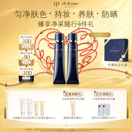 肌膚之鑰（CPB）明星長管隔離37ml*2 防曬持妝提亮膚色化妝品七夕情人節(jié)禮物