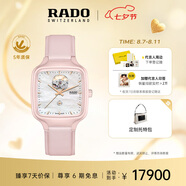 雷達(dá)（RADO）瑞士手表真我系列陶瓷機(jī)械女表「瑰心」設(shè)計(jì)師款七夕禮物
