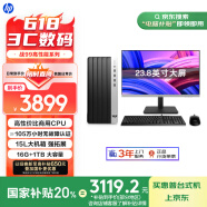 惠普 國家補貼 戰99 高性能臺式電腦主機 (13代i5-13500 16G 1TSSD) 23.8護眼大屏 辦公學習生產力