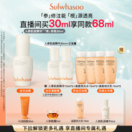 雪花秀【林允兒推薦】人參肌底精華30ml潤燥精華修護屏障補水保濕禮物