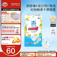 大王（GOO.N） 維E系列  澄萃系列 新升級(jí)嬰兒透氣尿不濕紙尿褲 新升級(jí)紙尿褲L54片（9-14kg）