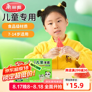 美麗雅兒童一次性手套食品級200只 加厚6-14歲小孩小朋友幼兒寶寶手套