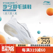 李寧（LI-NING）羽毛球鞋男女情侶款火箭鞋網(wǎng)球鞋乒乓球鞋貼地飛行運動鞋